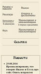 Mobile Screenshot of leonidandreev.ru